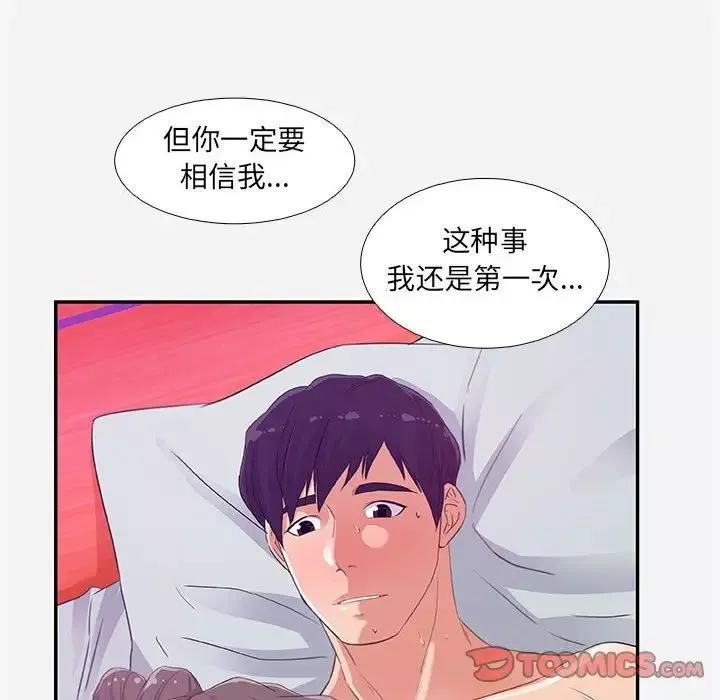 朋友以上,恋人未满-第6话 - 图片 66