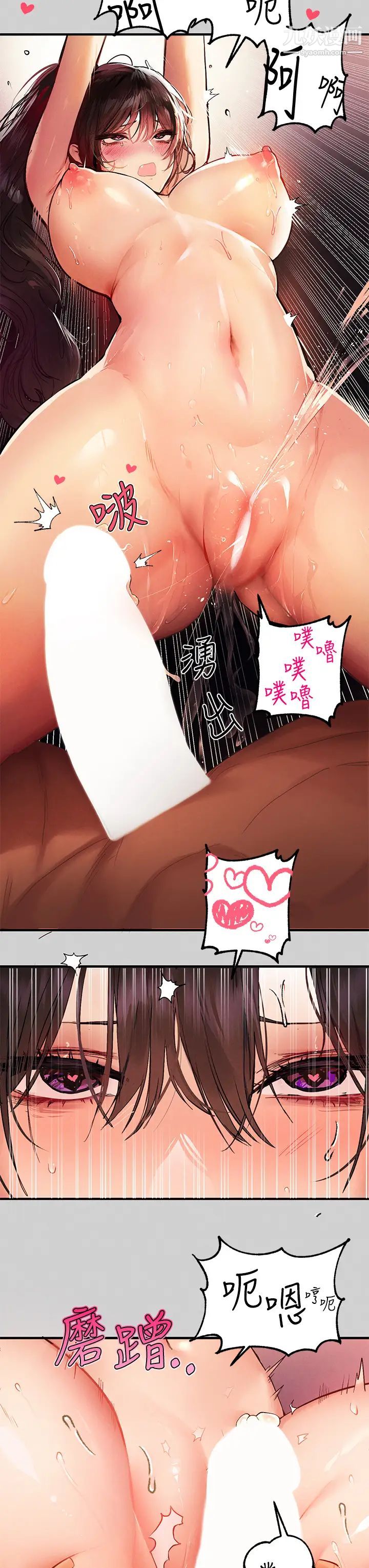 富家女姐姐第49话-我快高潮瞭…