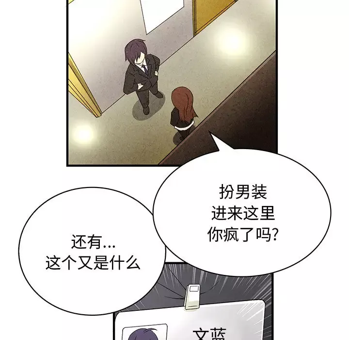 内衣社的新职员第8章