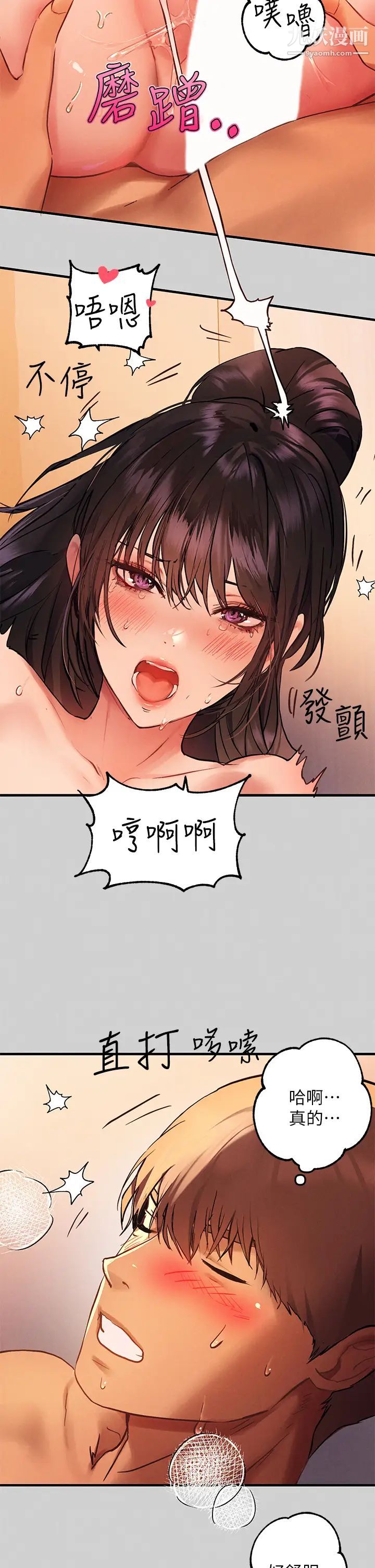 富家女姐姐第49话-我快高潮瞭…