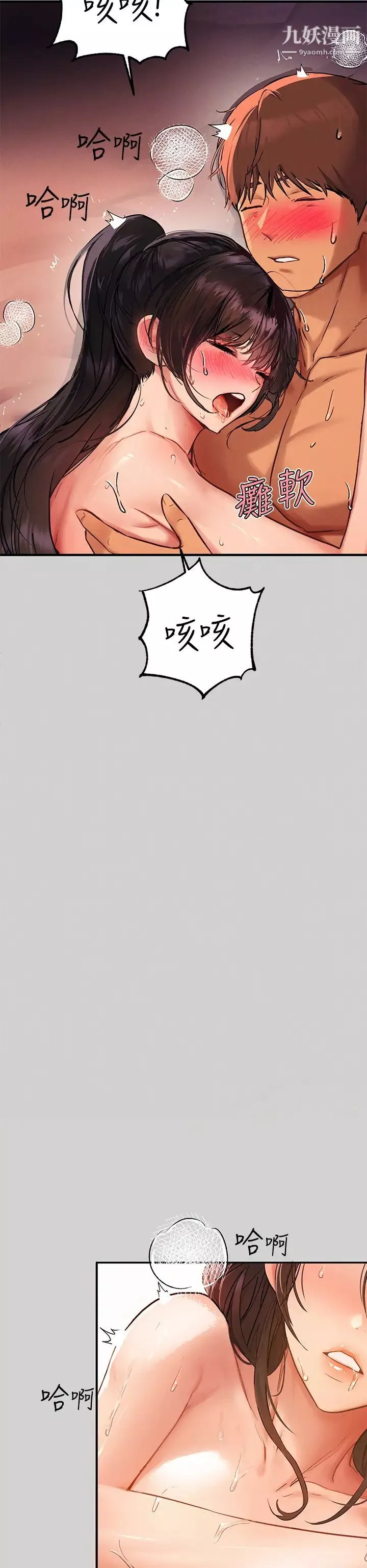 富家女姐姐第49話-我快高潮瞭…