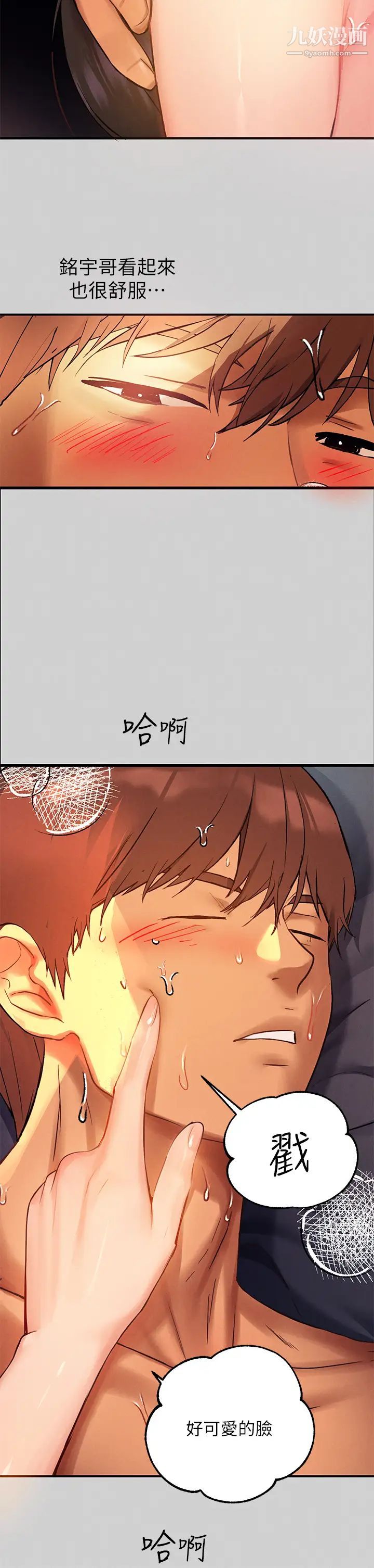 富家女姐姐第49话-我快高潮瞭…