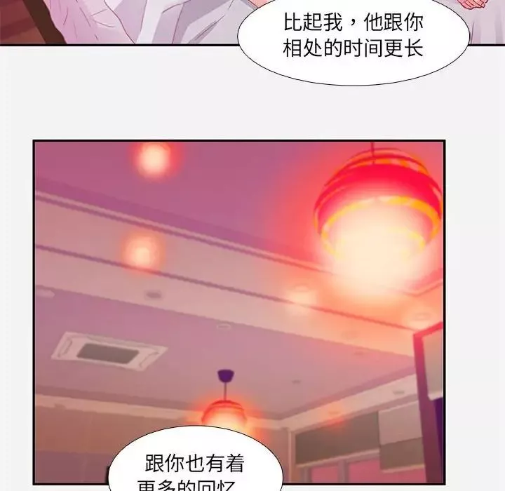 朋友以上,戀人未滿第6话