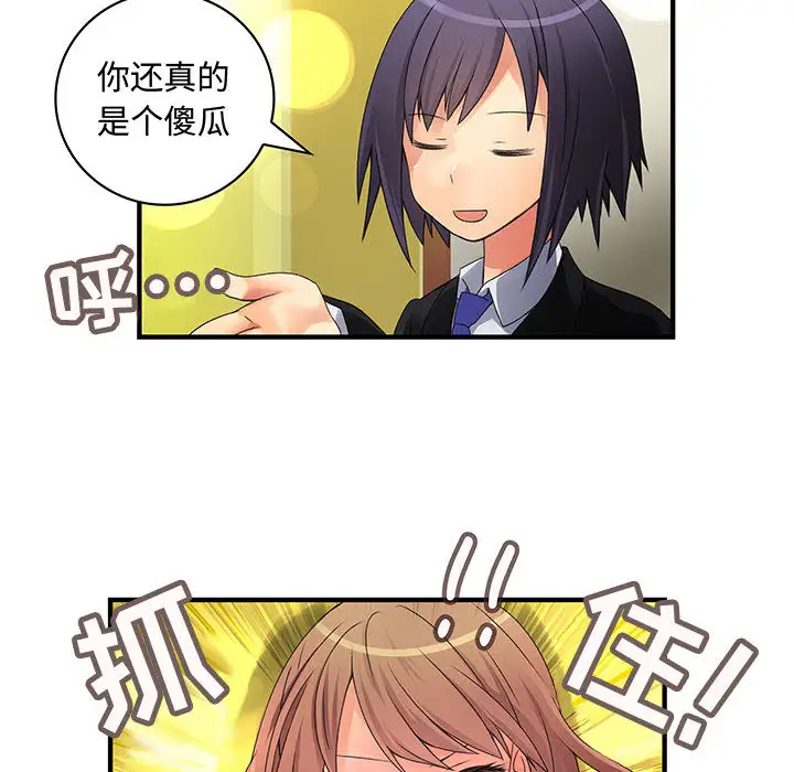 内衣社的新职员第8章