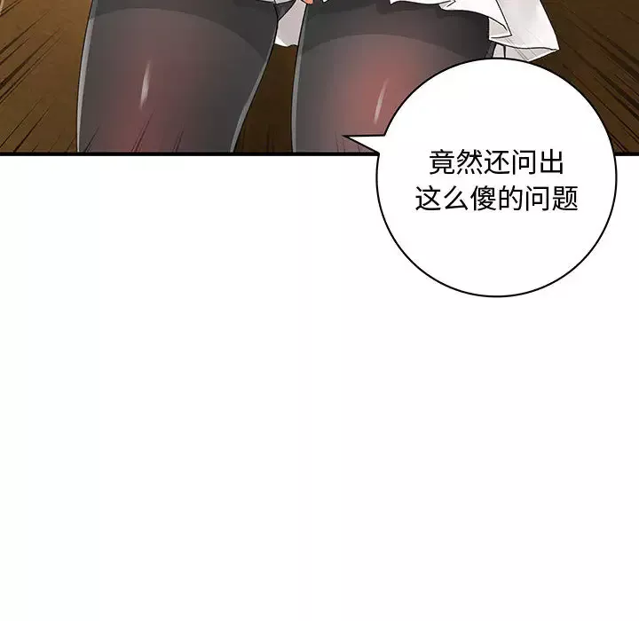 内衣社的新职员第8章
