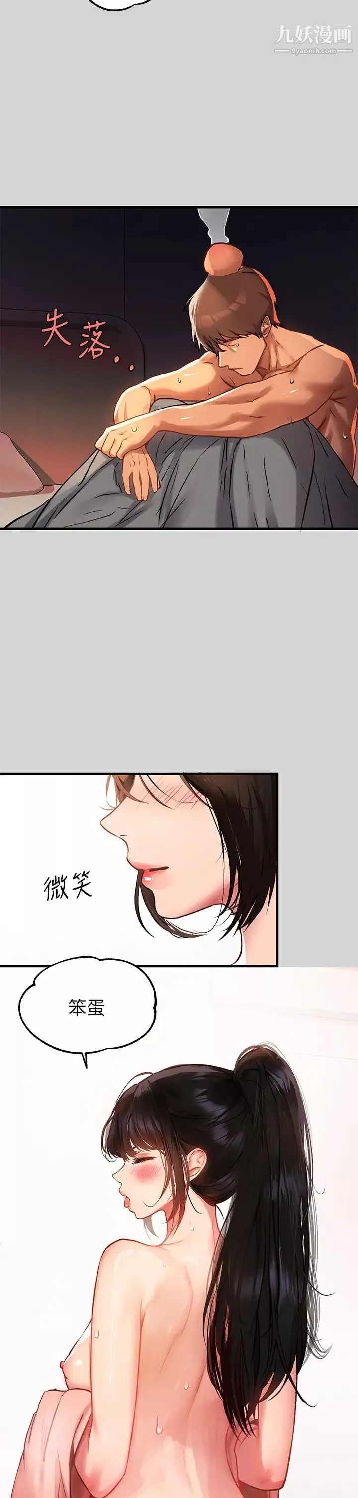 富家女姐姐第49話-我快高潮瞭…