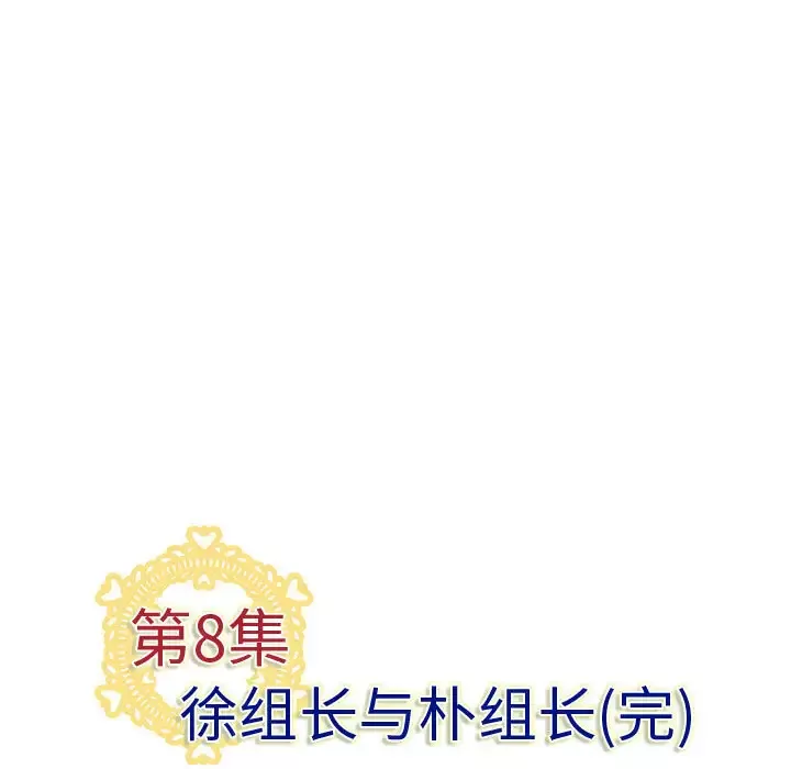 内衣社的新职员-第8章 - 图片 83