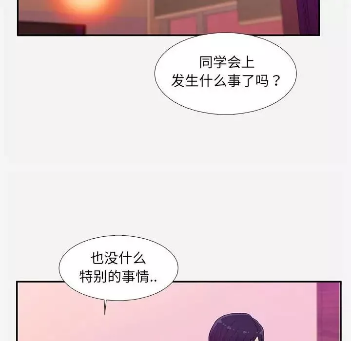 朋友以上,恋人未满-第6话 - 图片 86