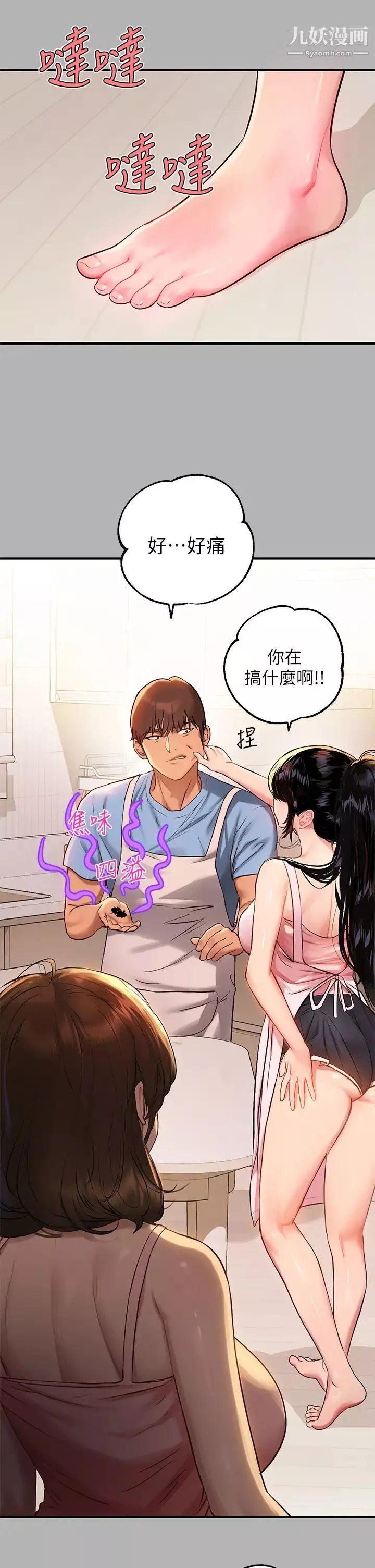 富家女姐姐第50話-銘宇爭奪戰