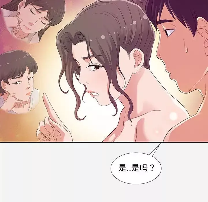 朋友以上,恋人未满-第6话 - 图片 90