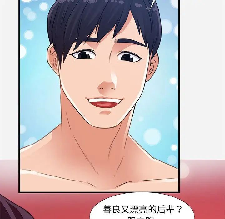 朋友以上,恋人未满第6话