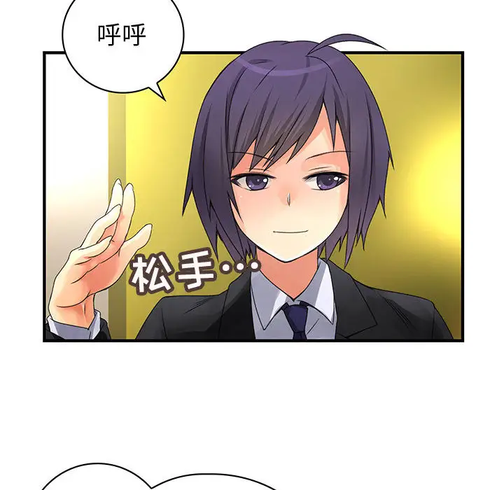 内衣社的新职员第9章