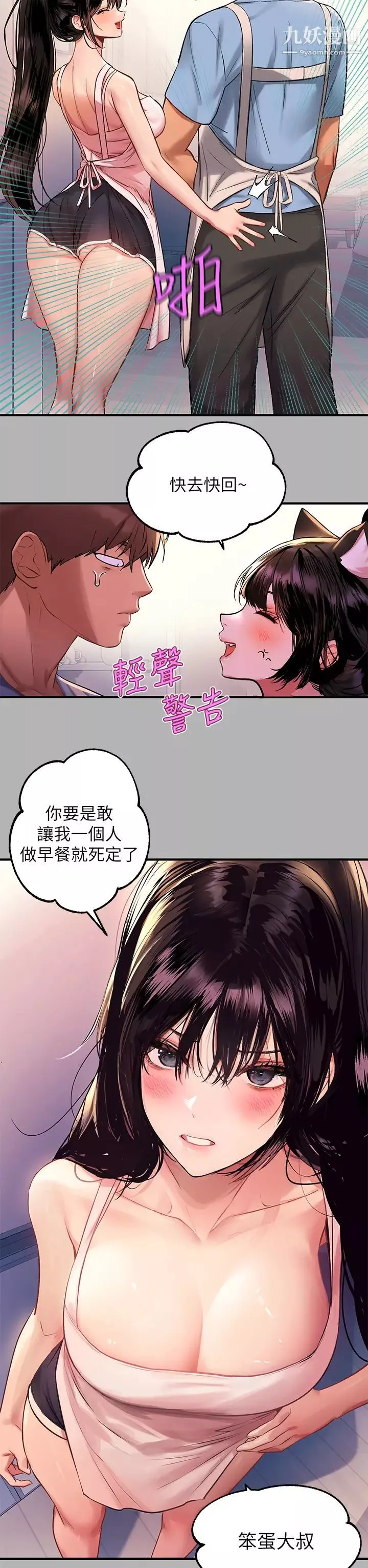 富家女姐姐-第50话-铭宇争夺战 - 图片 13