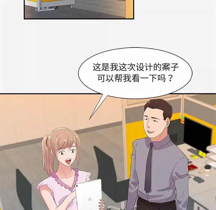 朋友以上,戀人未滿第7话