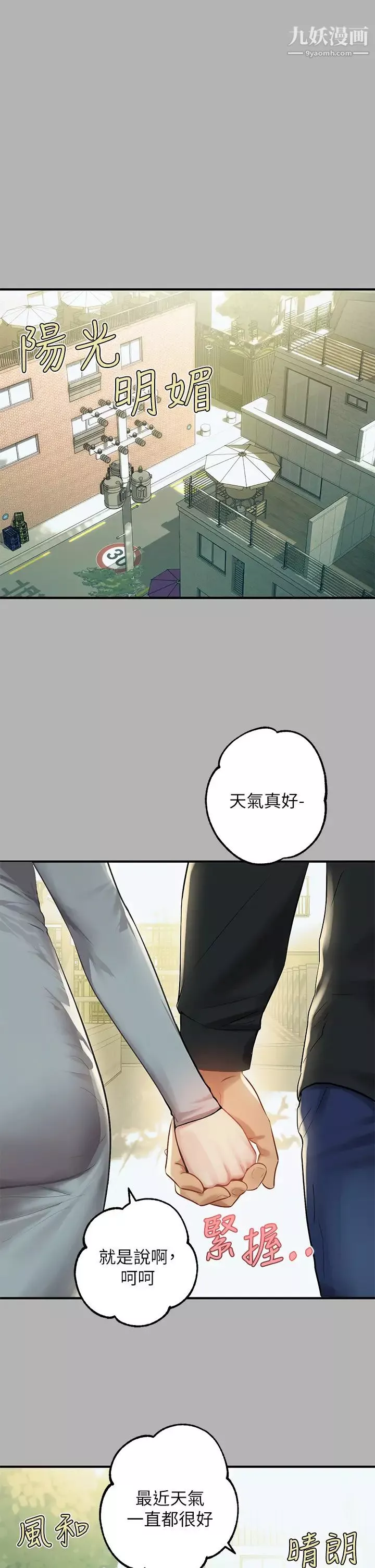 富家女姐姐第50話-銘宇爭奪戰