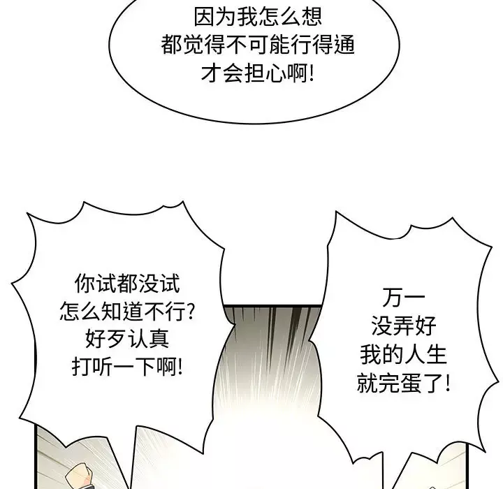 内衣社的新职员-第9章 - 图片 11