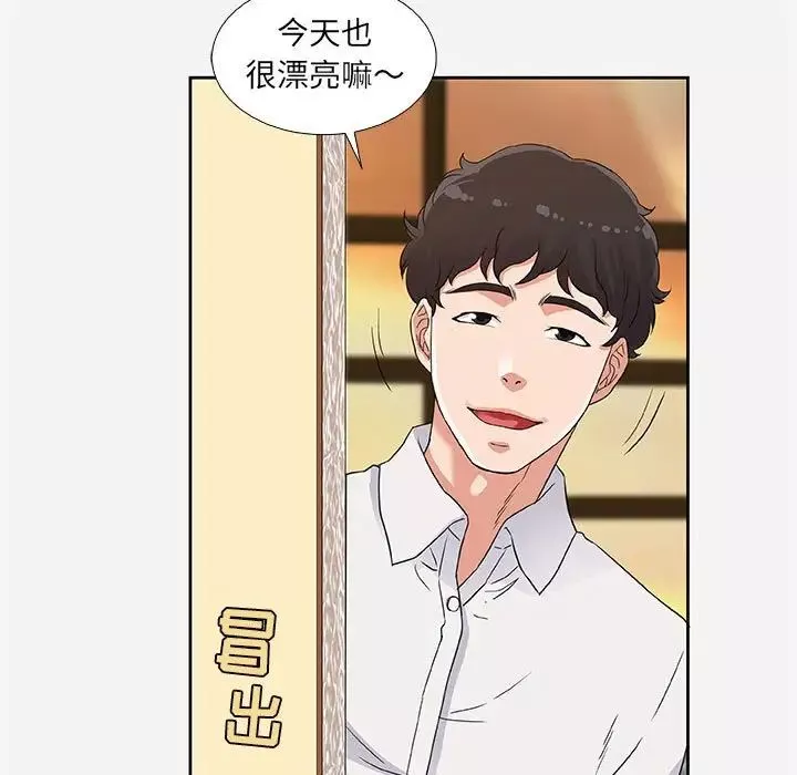 朋友以上,恋人未满-第7话 - 图片 9