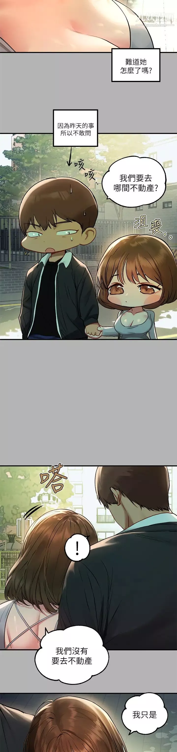 富家女姐姐-第50话-铭宇争夺战 - 图片 17