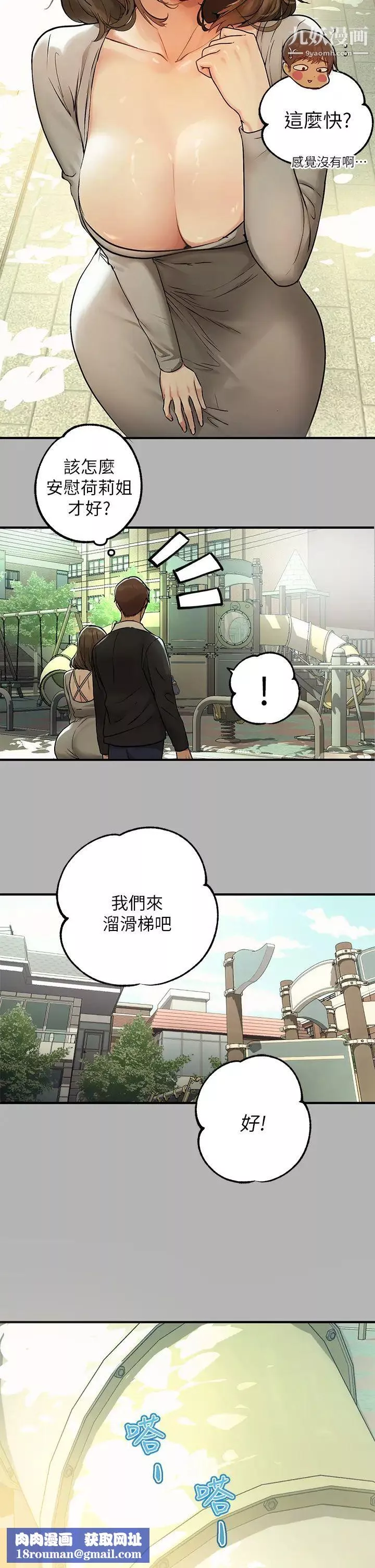 富家女姐姐第50話-銘宇爭奪戰