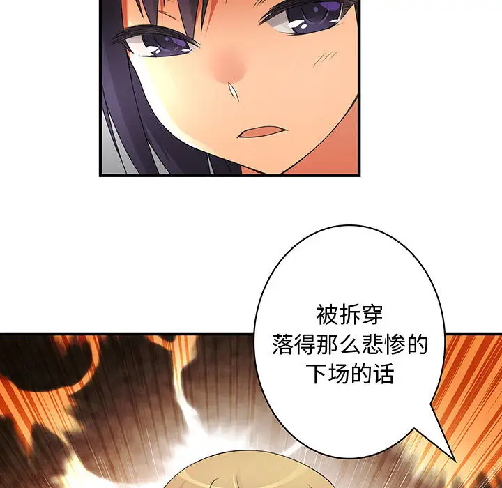 内衣社的新职员第9章