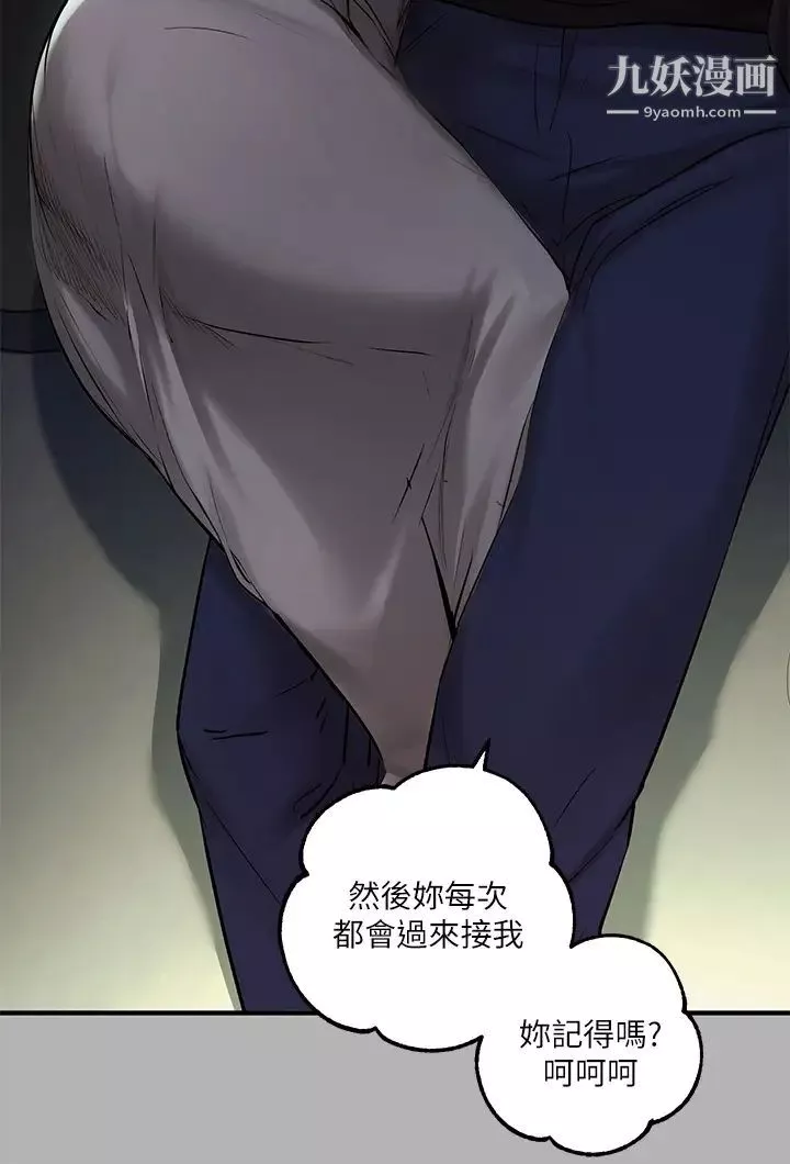 富家女姐姐第50話-銘宇爭奪戰
