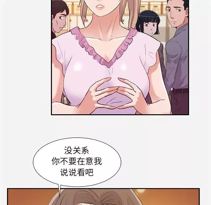 朋友以上,戀人未滿第7话