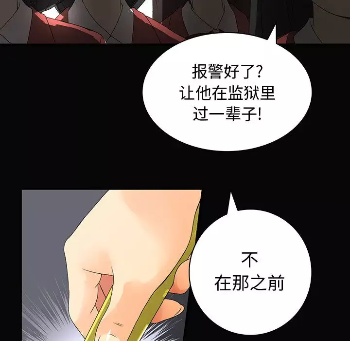 内衣社的新职员-第9章 - 图片 27