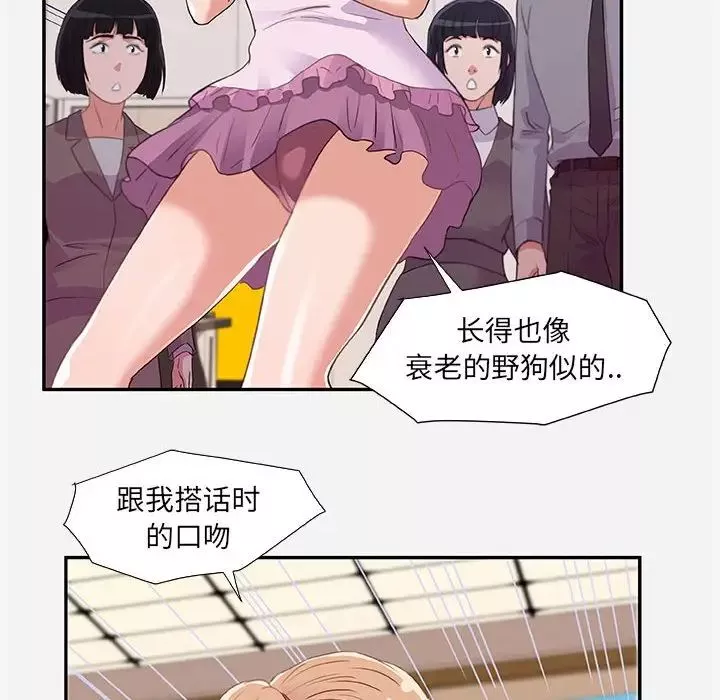 朋友以上,戀人未滿第7话