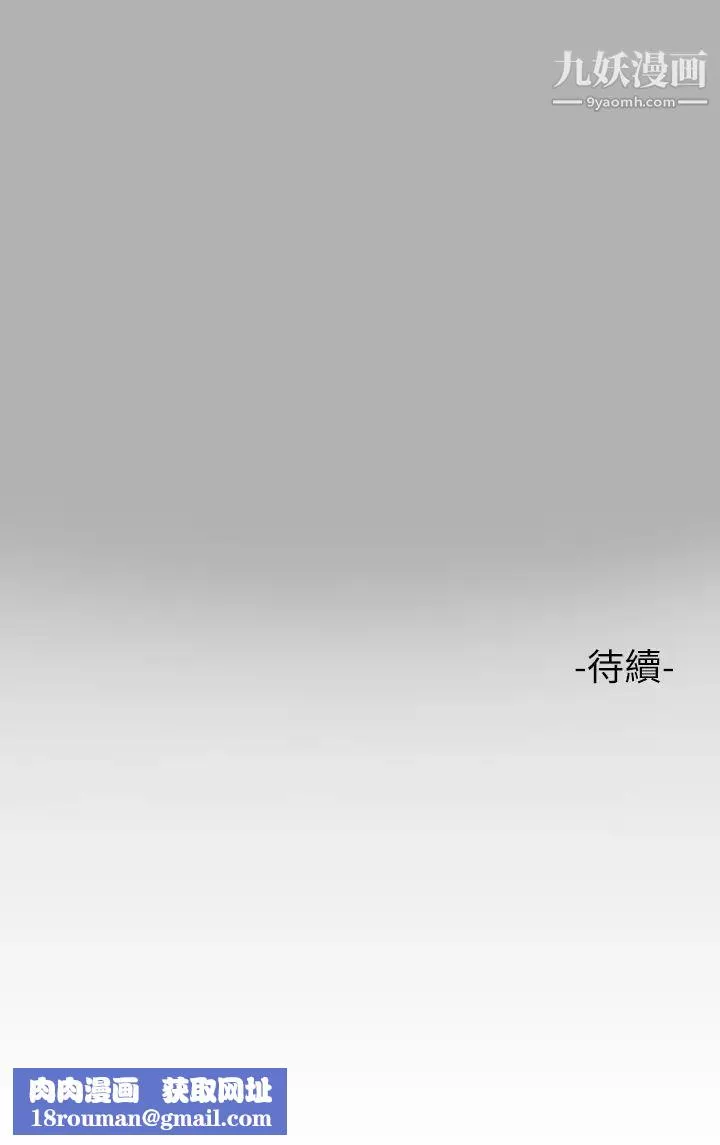 富家女姐姐-第50话-铭宇争夺战 - 图片 37