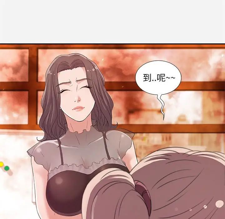 朋友以上,恋人未满第7话