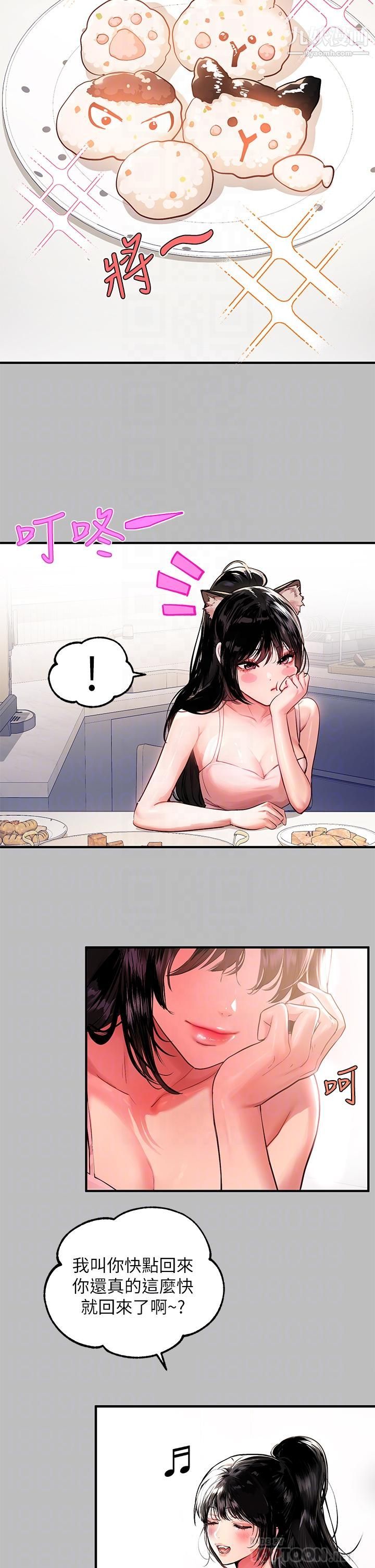 富家女姐姐第51话-这么大,哪藏的住