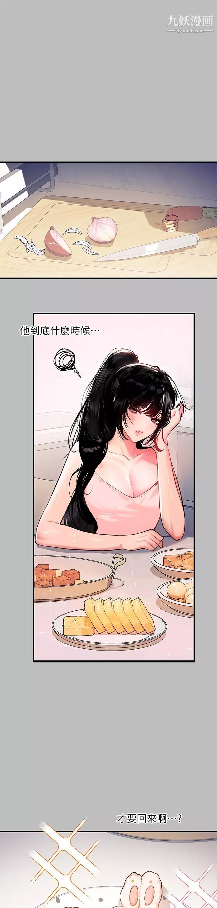 富家女姐姐-第51话-这么大，哪藏的住 - 图片 3