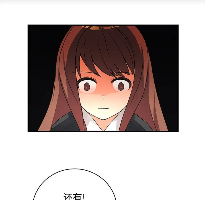 内衣社的新职员第9章