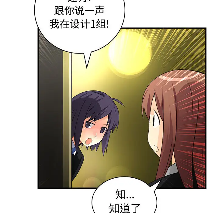 内衣社的新职员第9章