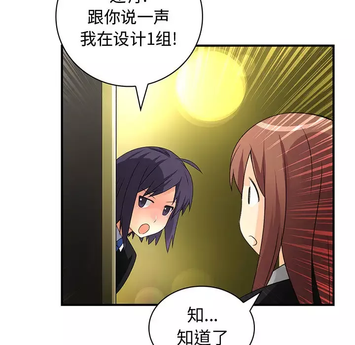 内衣社的新职员第9章