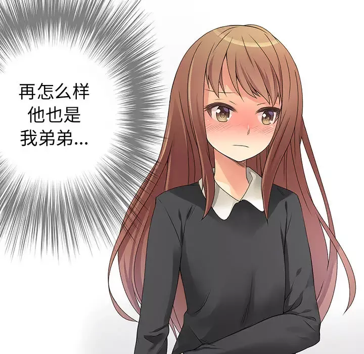 内衣社的新职员-第9章 - 图片 43