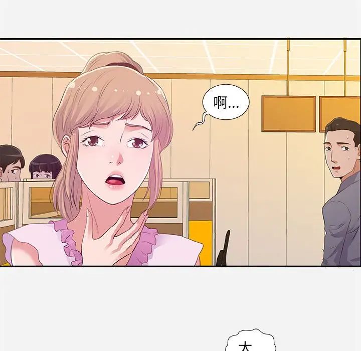 朋友以上,戀人未滿第7话