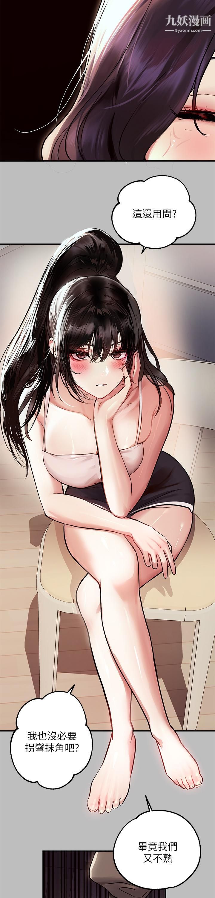 富家女姐姐第51话-这么大,哪藏的住