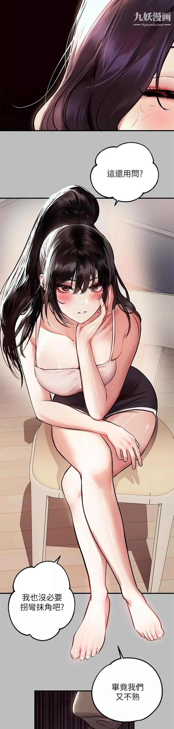 富家女姐姐-第51话-这么大，哪藏的住 - 图片 13