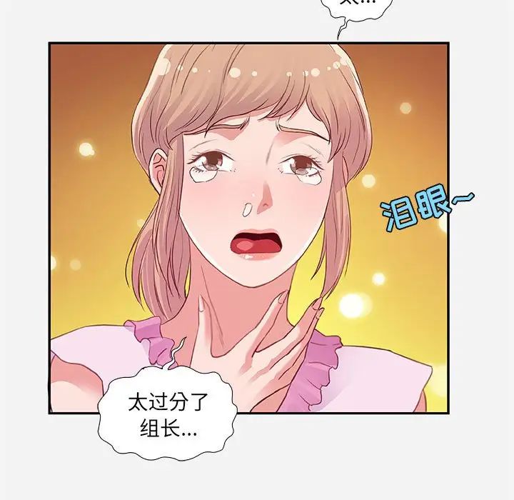 朋友以上,恋人未满第7话