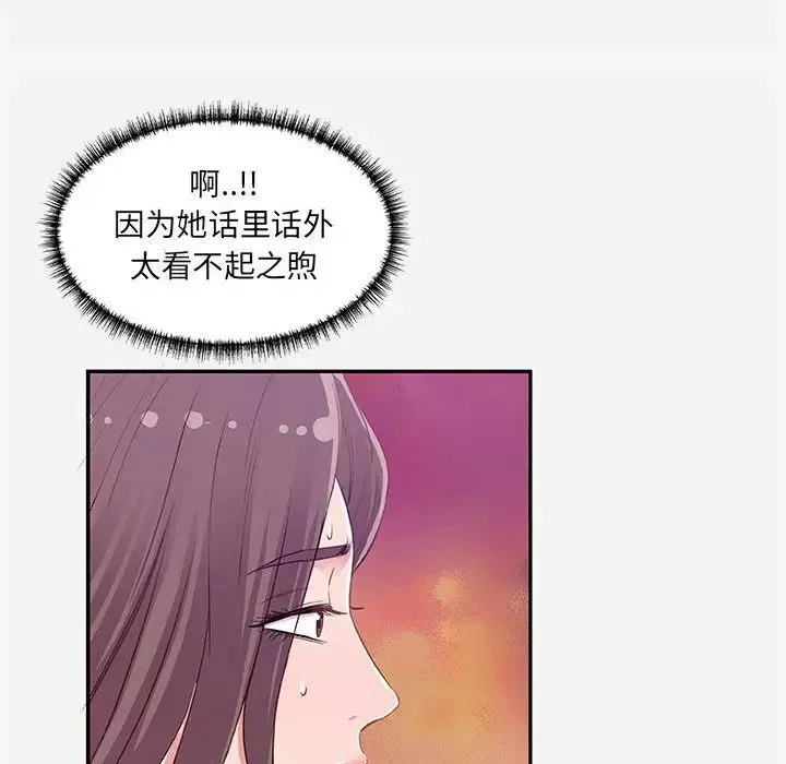 朋友以上,戀人未滿第7话