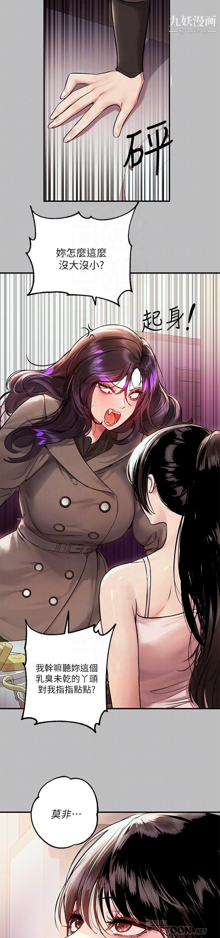 富家女姐姐第51話-這麼大,哪藏的住