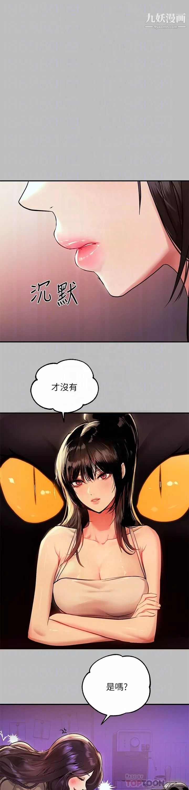 富家女姐姐-第51话-这么大，哪藏的住 - 图片 16