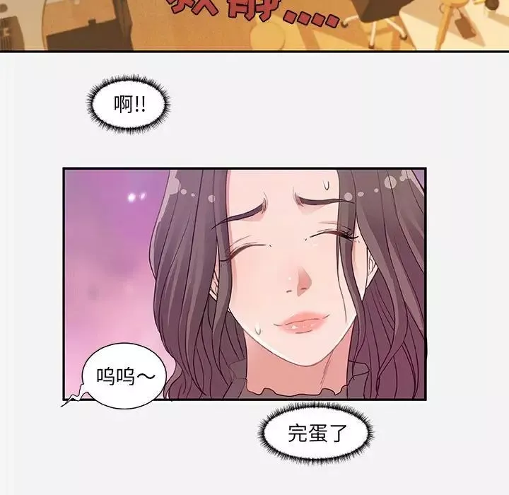 朋友以上,戀人未滿第7话