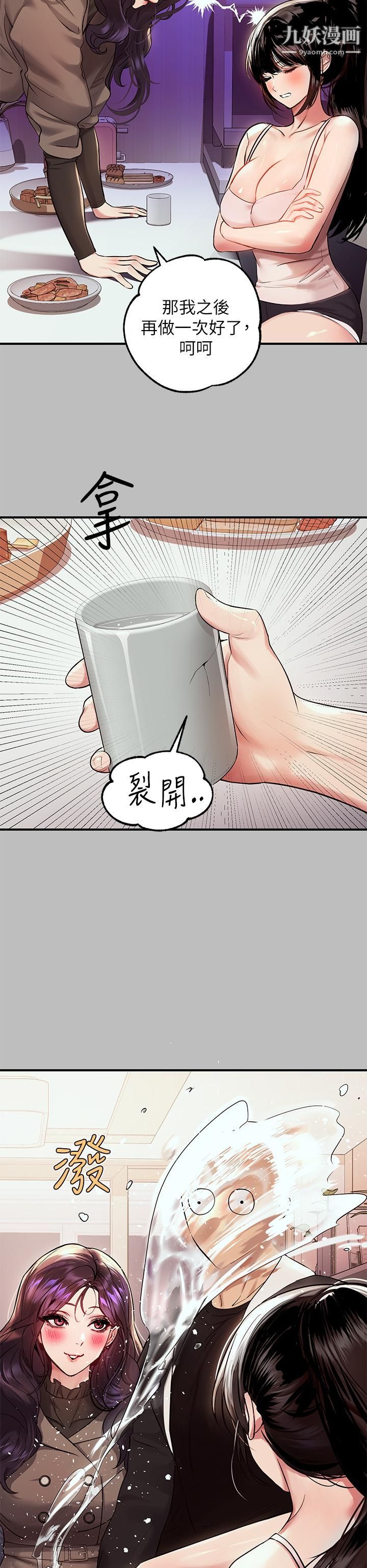 富家女姐姐第51話-這麼大,哪藏的住