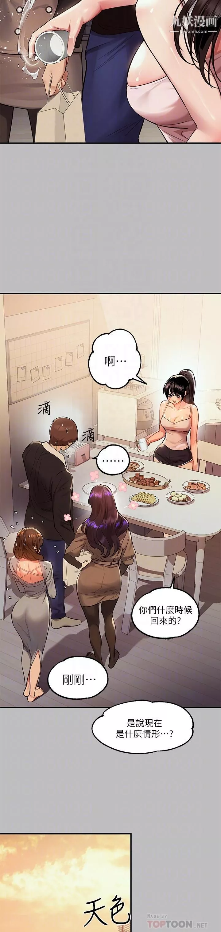 富家女姐姐-第51话-这么大，哪藏的住 - 图片 18