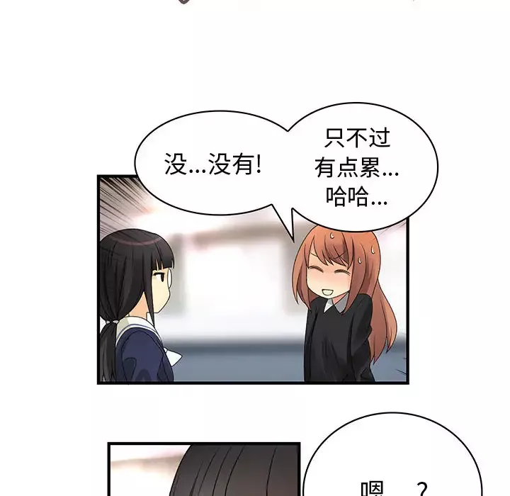 内衣社的新职员-第9章 - 图片 52