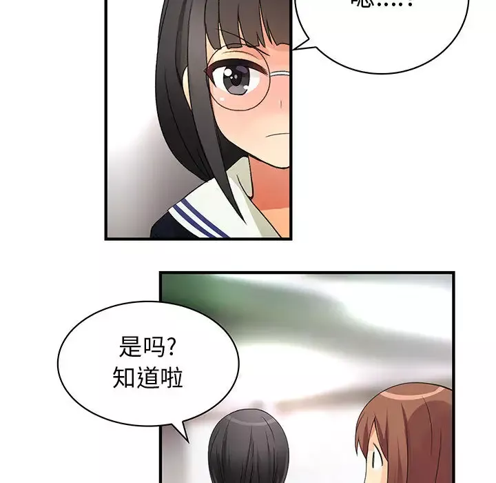 内衣社的新职员-第9章 - 图片 53