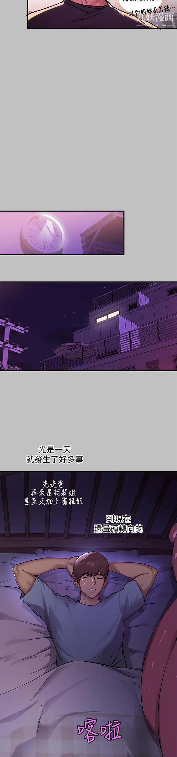 富家女姐姐第51话-这么大,哪藏的住