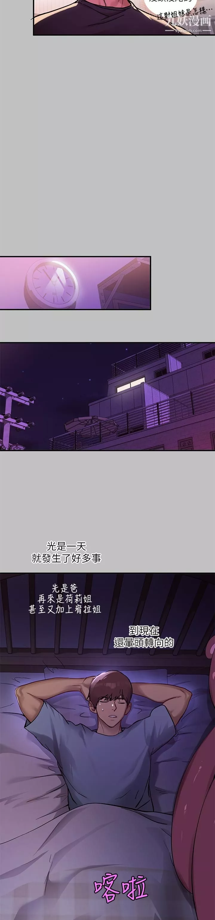富家女姐姐第51話-這麼大，哪藏的住
